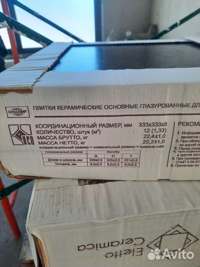 Керамическая плитка для пола 3333