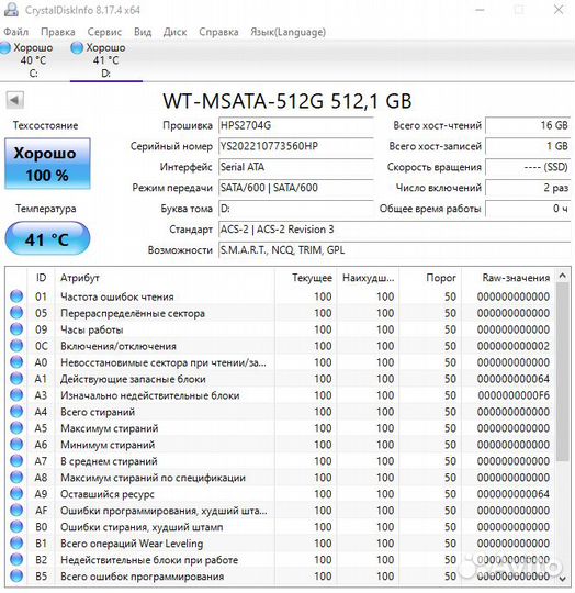 512GB SSD msata MemoBoss для компьютера и ноутбука