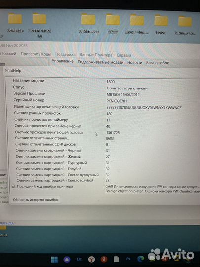 Принтер epson l800