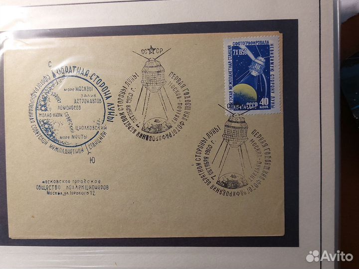 Конверты первого дня спецгашение с 1958г