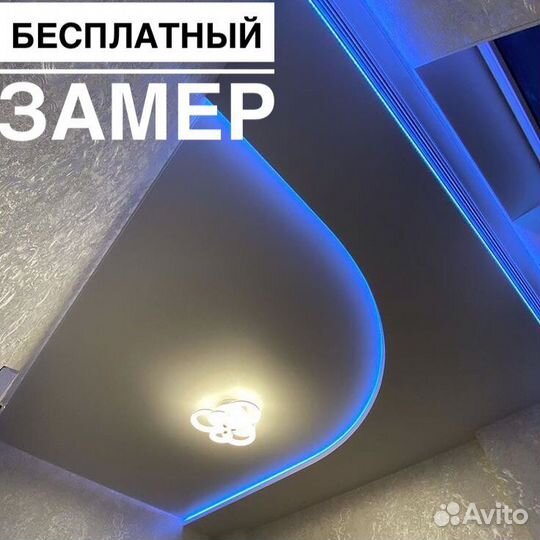 Натяжные потолки