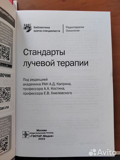 Ультразвуковая диагностика в урологии 2023