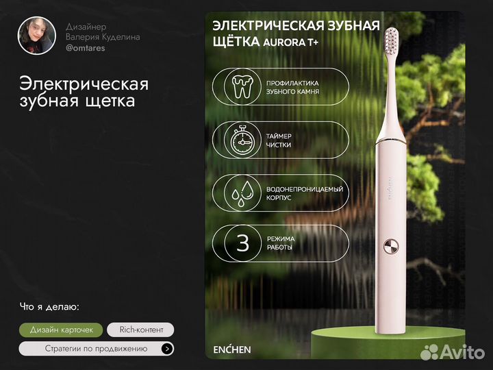 Инфографика для маркетплейсов Wildberries Ozon