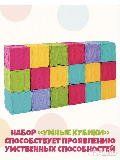 Тактильные кубики