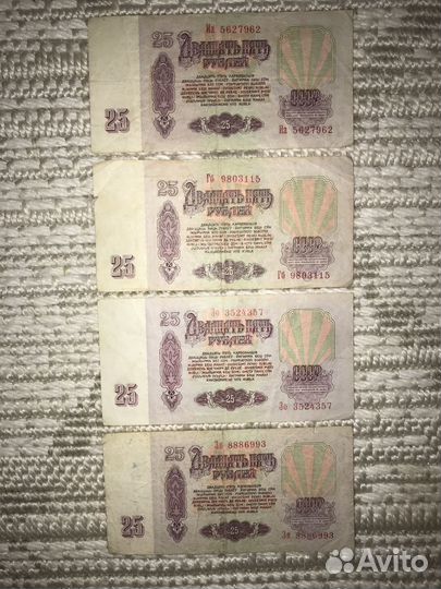 25 р 1961 года