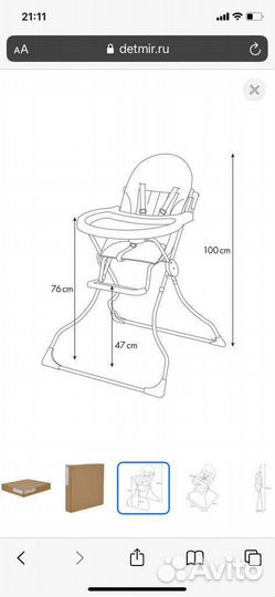 Стульчик для кормления