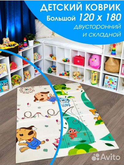 Складной детский коврик
