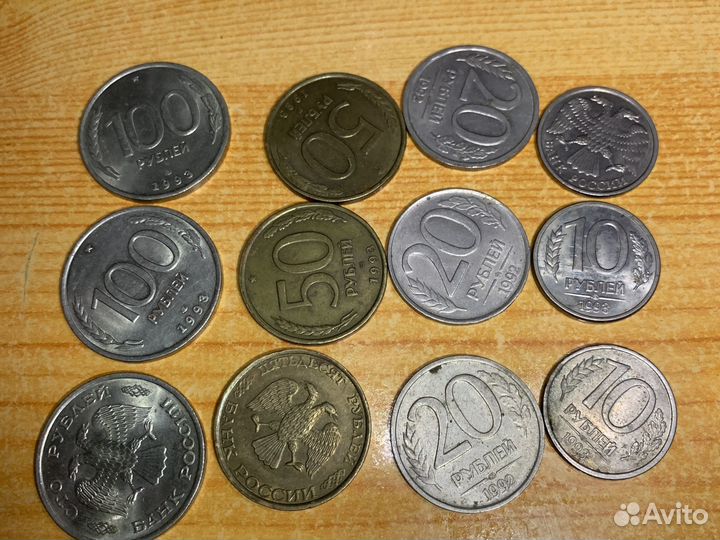 Монеты 1992,1993 г