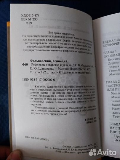 Книги по психологии