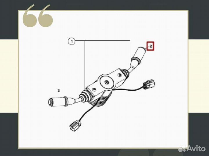 Ручка переключения дворников Hidromek