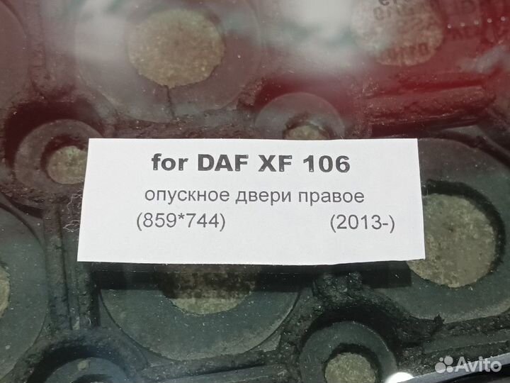 Стекло двери правой Daf XF106