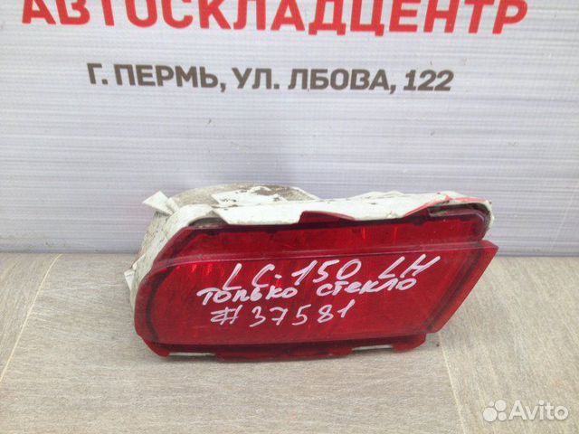 Птф задняя левая Toyota Land Cruiser Prado 150