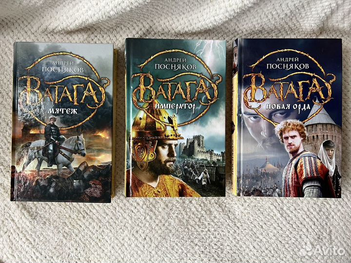 Книги Посняков, Чернобровкин, Злотников и др