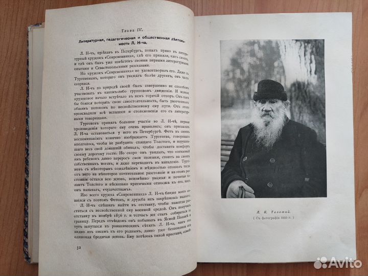 Русская быль