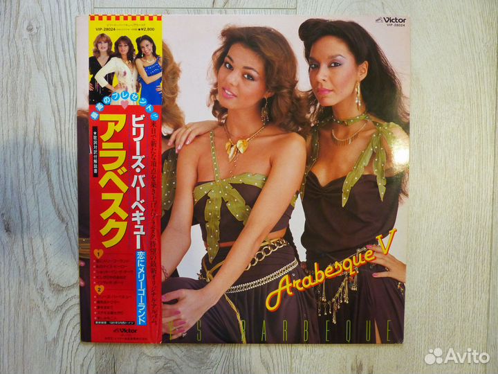 Arabesque 11 LP, Ringo Starr