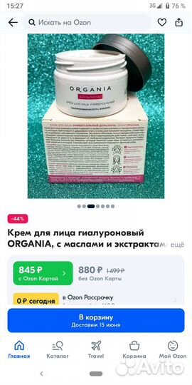 Крем для лица новый