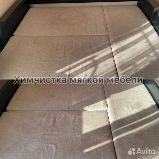 Химчистка мебели
