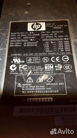 Блок питания для компьютера 500 watt