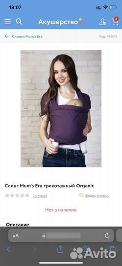 Трикотажный слинг Mum's era