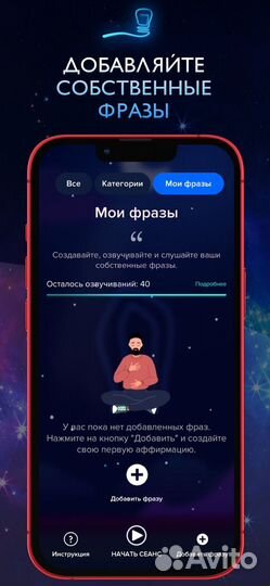 Позитивные Аффирмации Premium для android