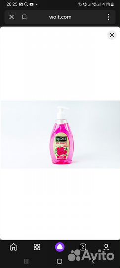 Подгузники, бытовая химия