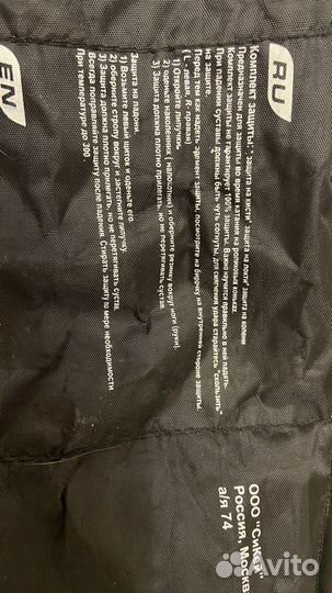 Защита для роликов maxcity