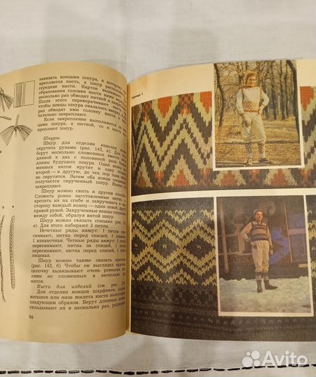 Учебник СССР по вязанию на спицах Л.С.Пучкова 1988
