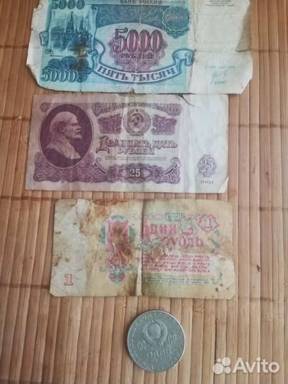 Монеты и купюры