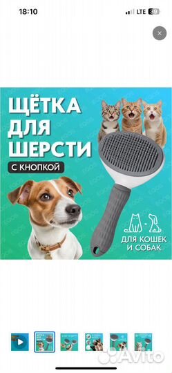 Когтеточка для кошек новая и щетка для вычесывания
