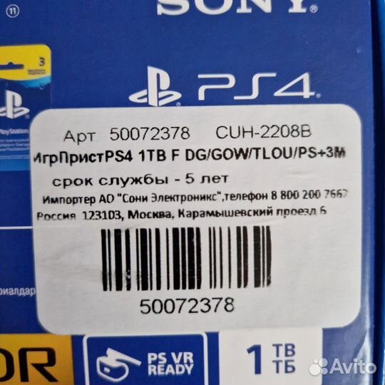 Sony playstation 4 PS4 slim 1tb