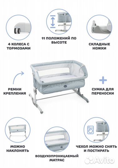 Кроватка приставная Chicco