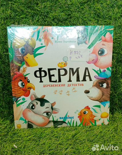 Детский детектив 