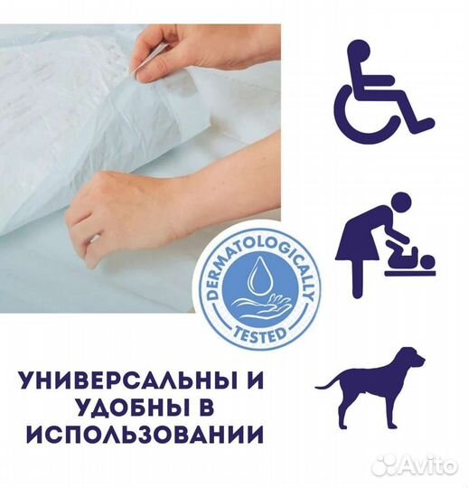 Пеленки одноразовые 60х60, 60х90 30 штук, 10 штук