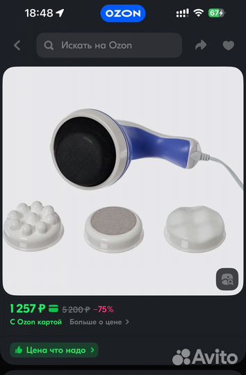 Массажер для тела электрический Bradex Релакс