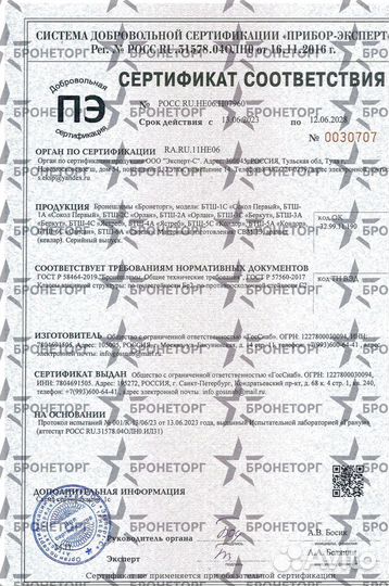 Бронешлем тактический бтш-3А 