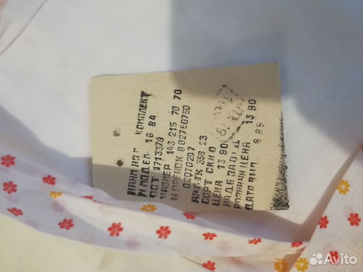 Постельное белье СССР хлопок новое