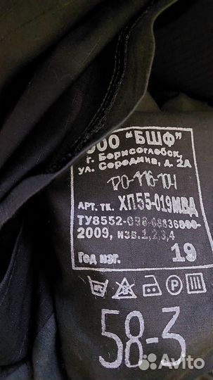 Военная форма спецназ охрана