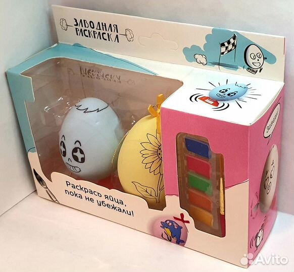 Заводная раскраска