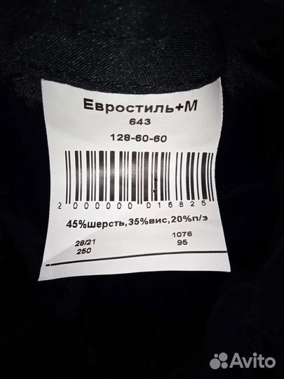 Костюм для мальчика