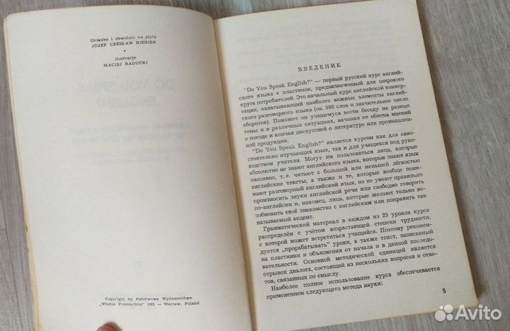 Книга самоучитель по английскому языку 1971 год