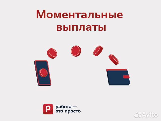 Сборщик. Любая занятость. Оплата сразу