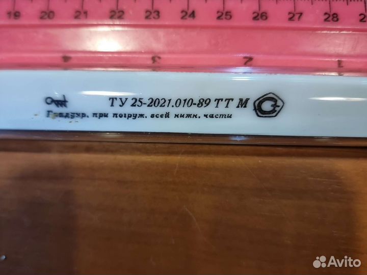 Термометр ртутный лабораторный