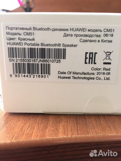 Bluetooth-колонка Huawei cm51 (красный)