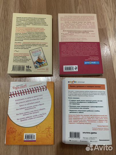 Книги для будущих мам