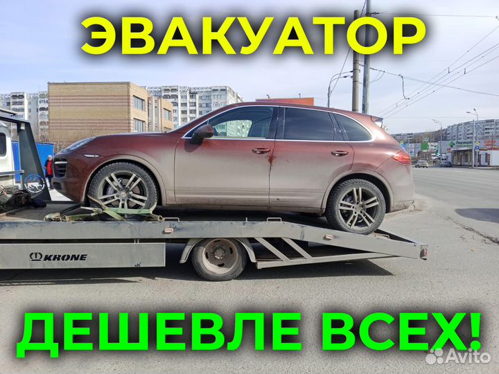 Эвакуатор Казань, услуги эвакуатора