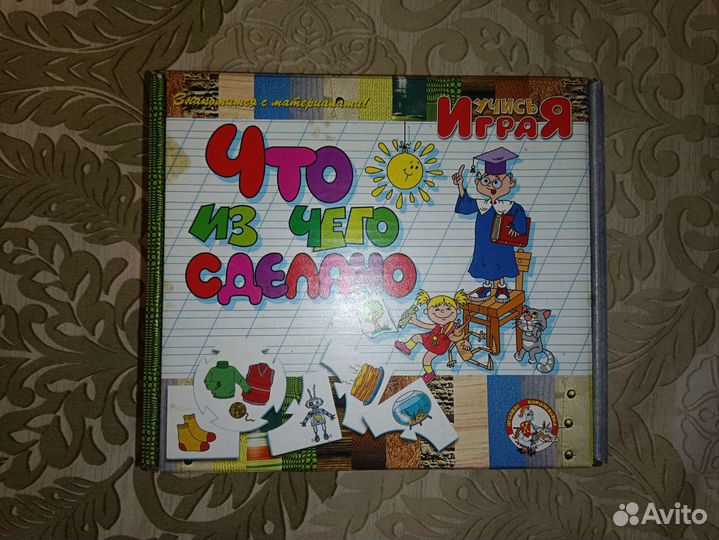 Различные детские игрушки