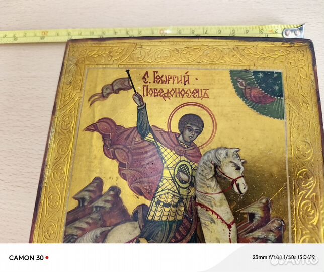 Икона Георгий Победоносец
