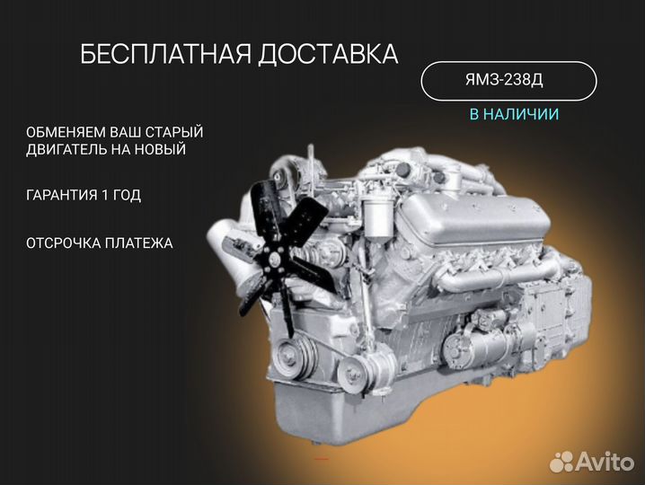Двигатель ямз 238д