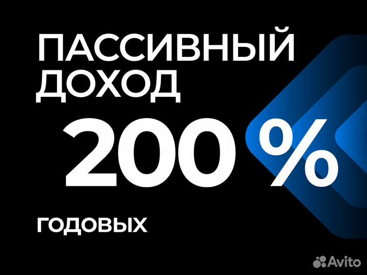 Пассивный доход Инвестиции в бизнес Wildberries