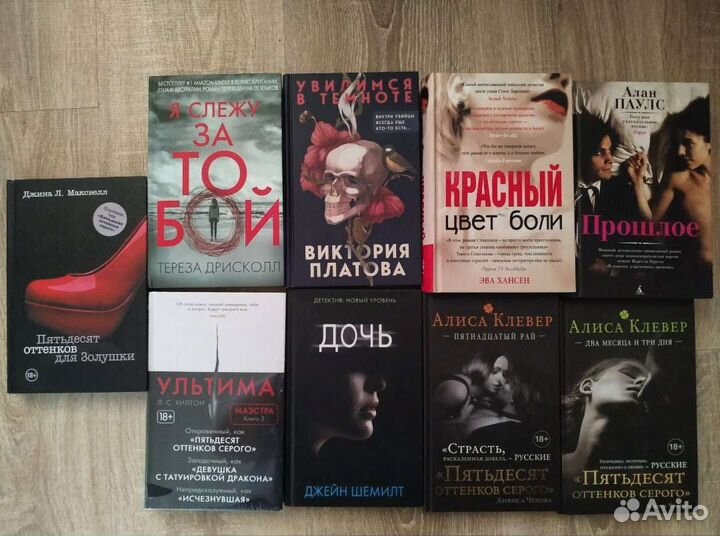 Книги 18+и другие